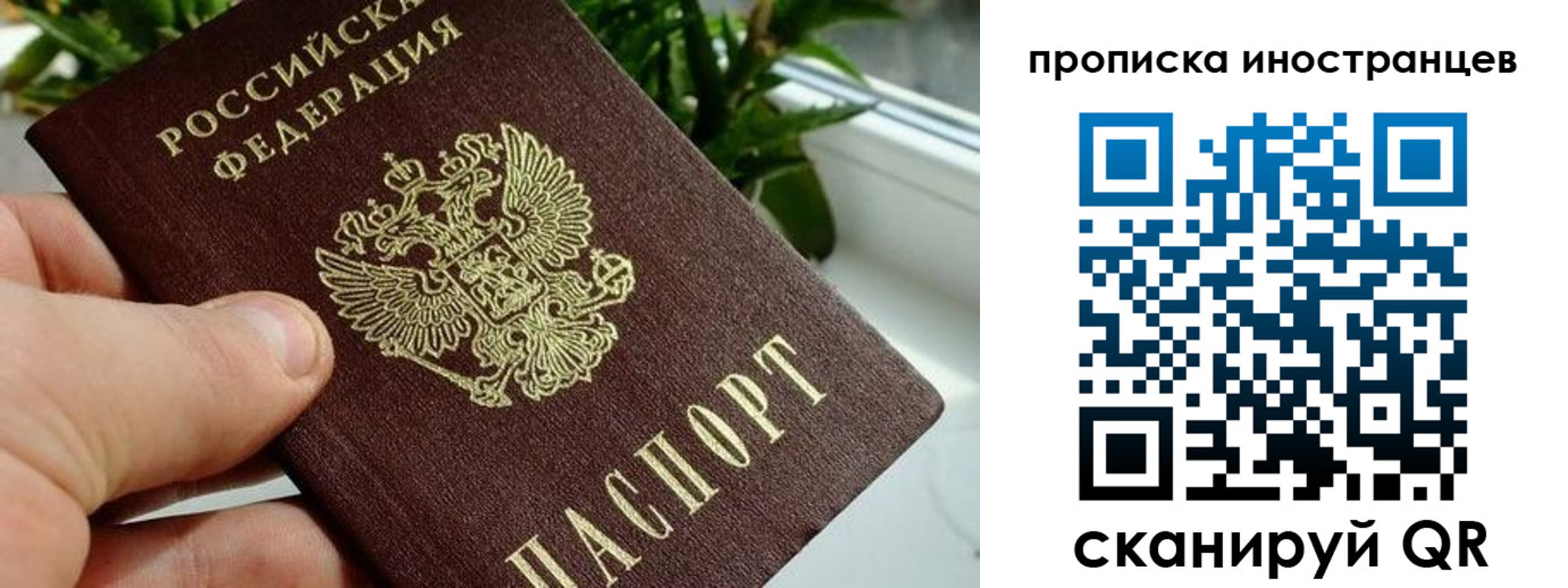 временная регистрация в Астраханской области