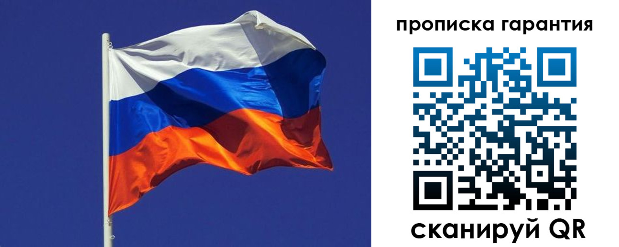 временная регистрация 2025 в Астраханской области