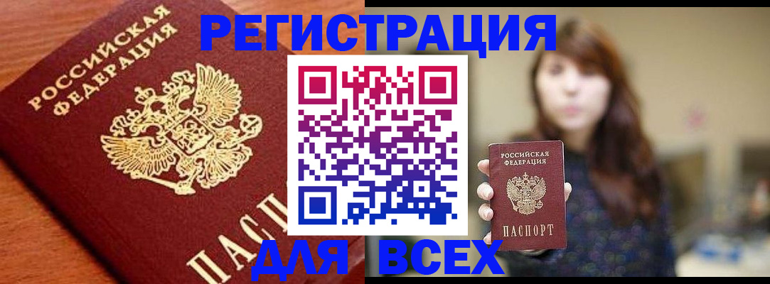 прописка поиск в Астраханской области
